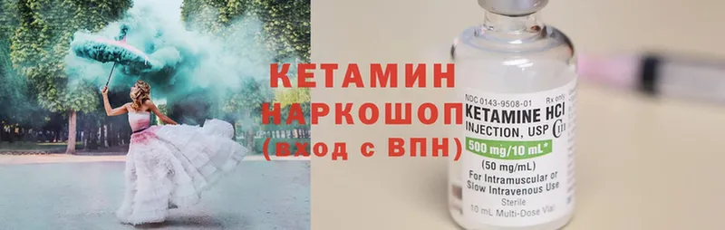 КЕТАМИН ketamine  kraken   Омск 