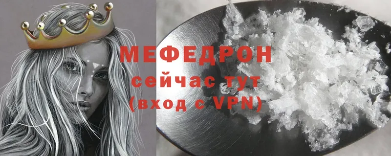 МЕФ mephedrone  Омск 